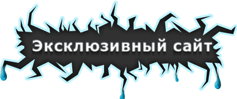 Эксклюзивный сайт - Текама - создание сайтов в Махачкале Эксклюзивный сайт - Текама - создание сайтов в Махачкале
