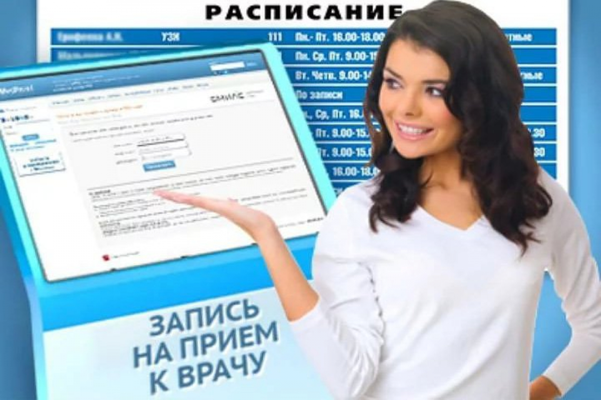 Разработка системы онлайн-записи к врачу