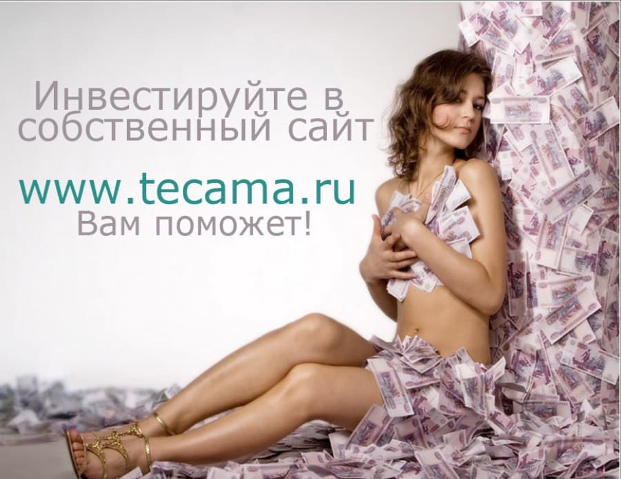 Почему инвестиции в сайты в Махачкале являются выгодным делом?