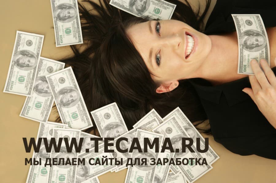 Как создать сайт для заработка