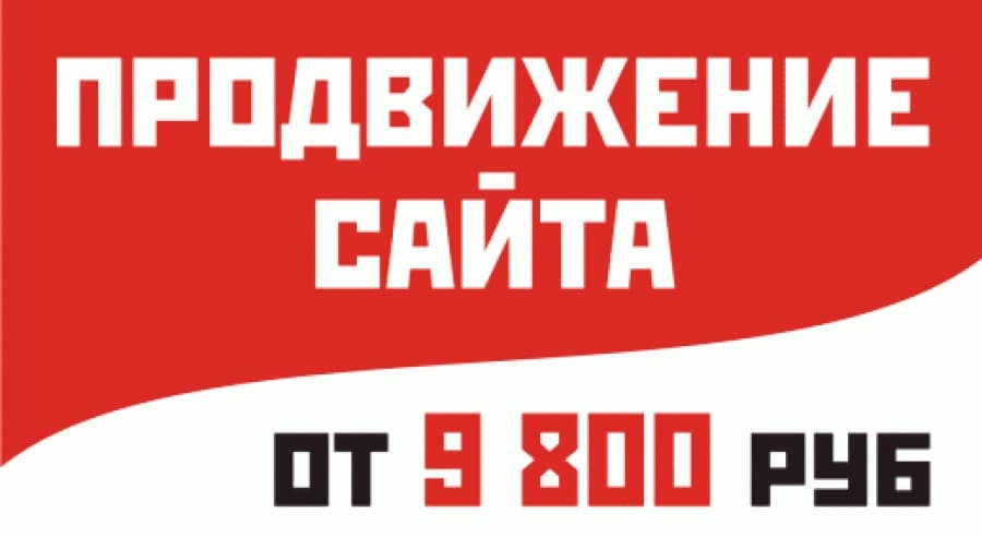 Советы к продвижению своего сайта в Махачкале