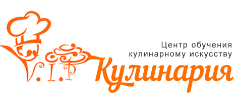 VIP-Кулинария