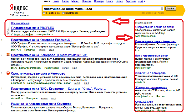 Настройка Яндекс.Директ от ТЕКАМА в Махачкале