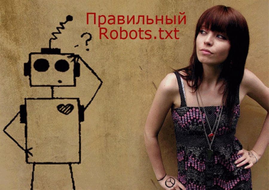 Настройка файла robots.txt