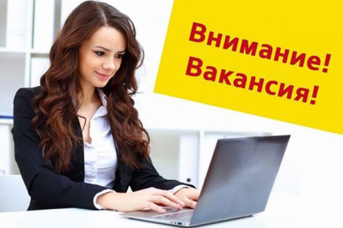Нам нужен администратор в офис