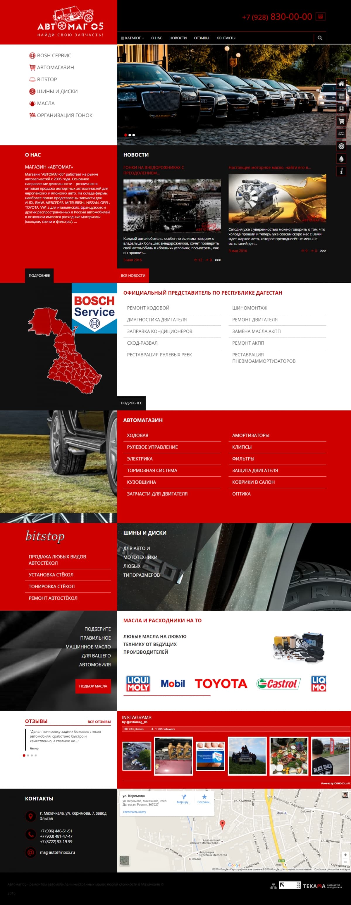 Завершён редизайн сайта "Автомаг"