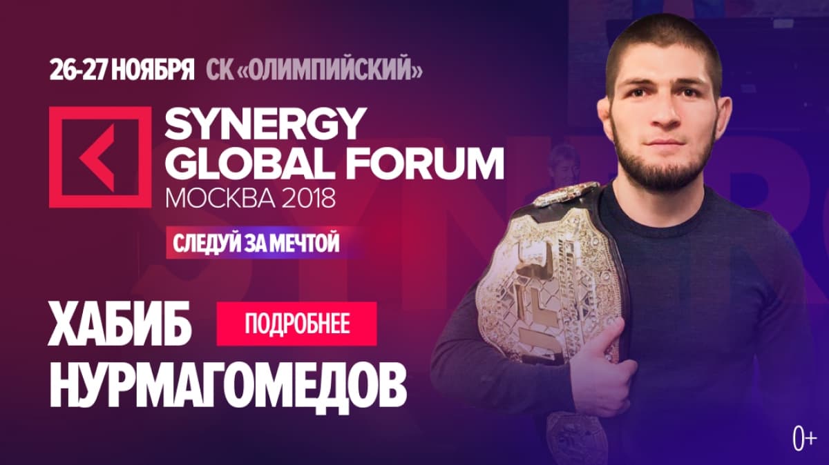 SYNERGY GLOBAL FORUM с Хабибом Нурмагомедовым в Москве.
