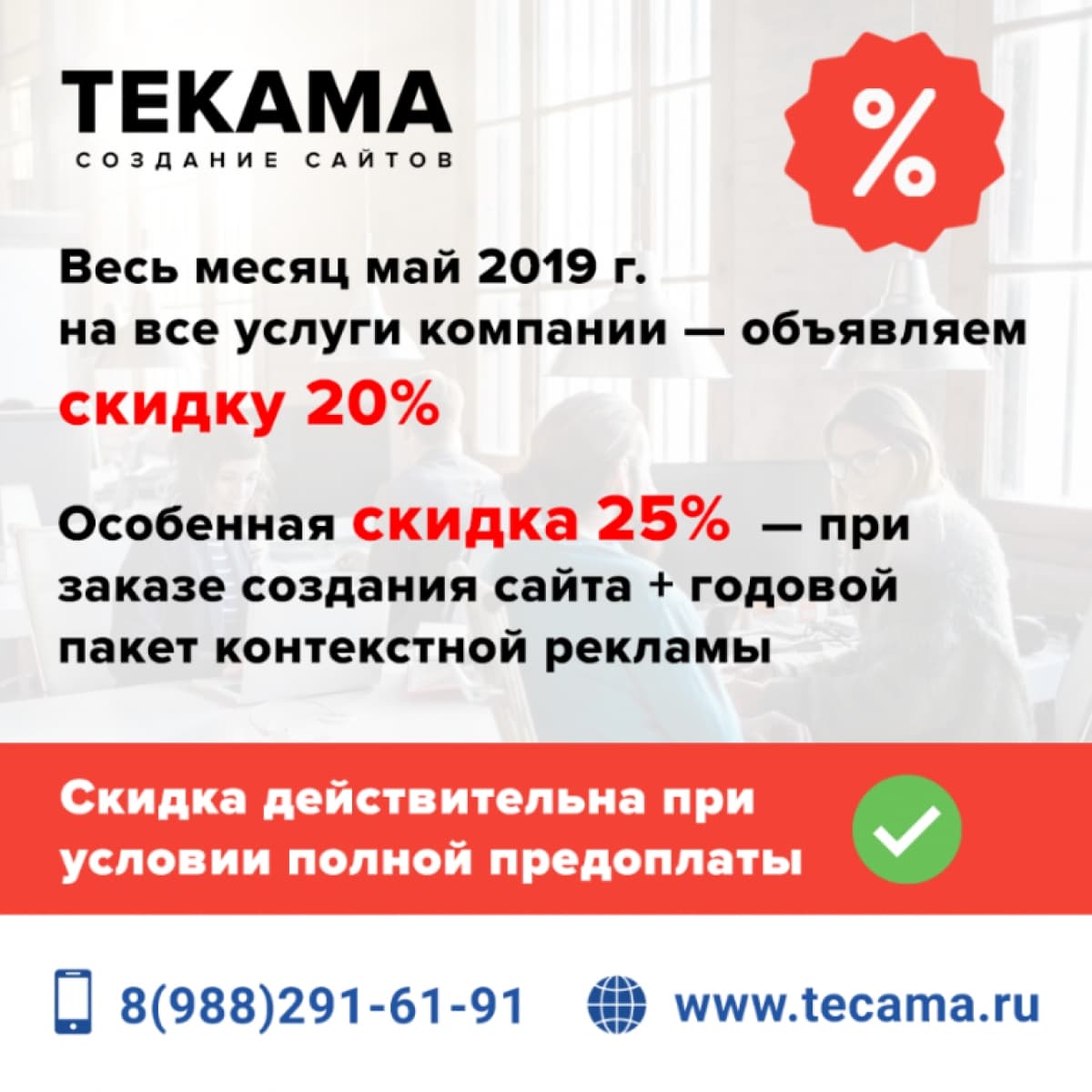 Акция в месяц Рамадан - 2019