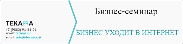Семинар «Дагестанский бизнес уходит в интернет»